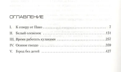 Пустой стул - фото 3