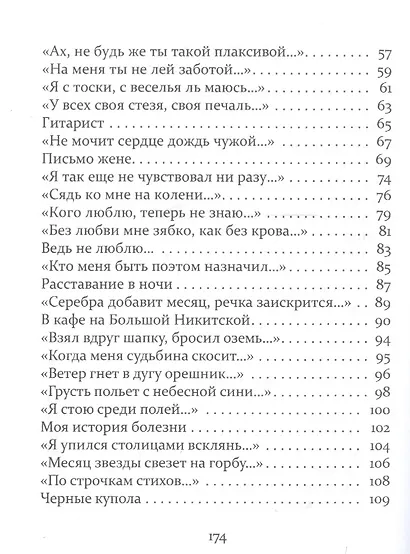 Сердце на ладони - фото 3