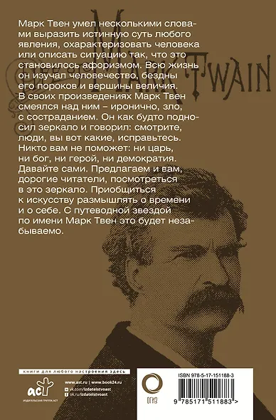 Всегда помните о сути вещей... Искусство размышлять - фото 2
