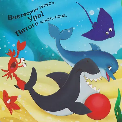 Давай играть? Прятки для самых маленьких - фото 2