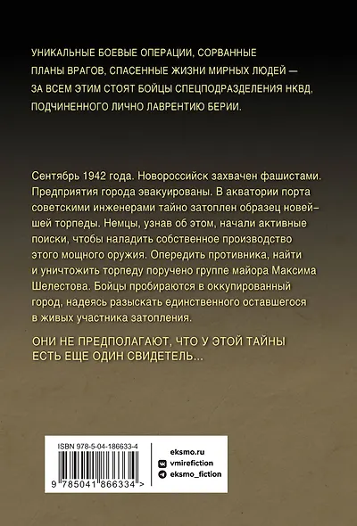 Холодная акватория - фото 2