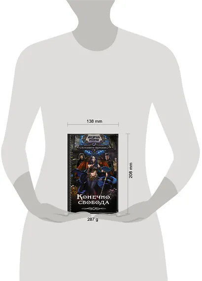 Конечно, свобода - фото 3