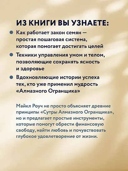 Алмазный Огранщик 2.0. Новый подход к управлению жизнью и бизнесом - фото 7