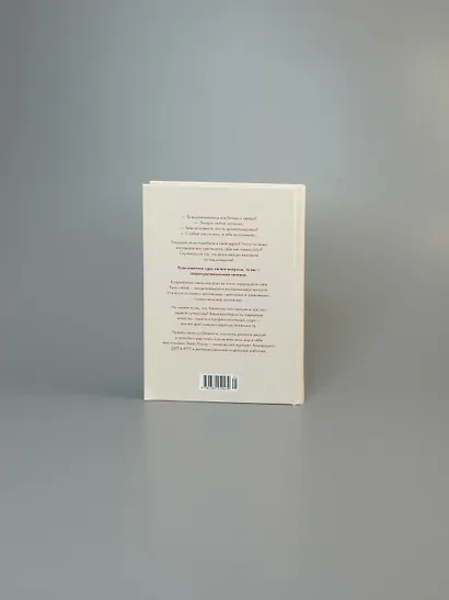 Сверхчувствительность как суперсила. Гайд, как сохранить себя, когда эмоции берут верх - фото 8