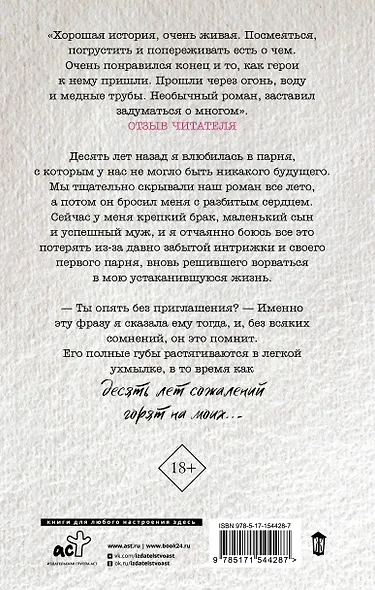 В обратную сторону - фото 2