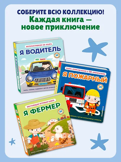 Я фермер - фото 9