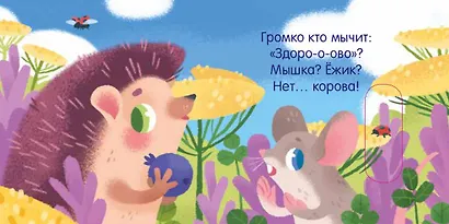 Вжух! Кто это говорит? - фото 5