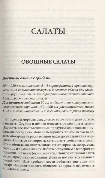 500 надежных рецептов. От буженины до шарлотки - фото 3