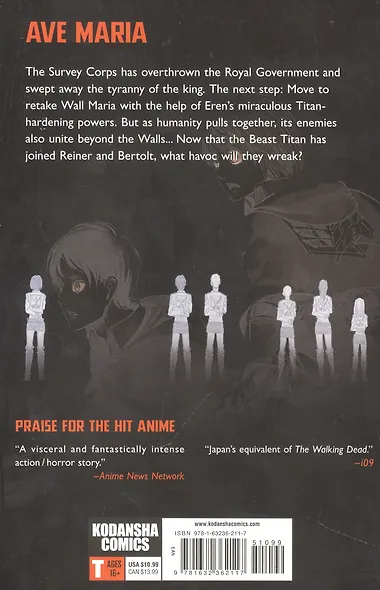 Attack on Titan 18 - фото 2