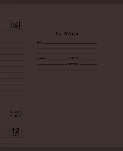 Тетрадь 12л лин. "Soft Cover. Muted" пласт.обл., ассорти - фото 2