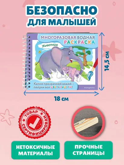 Животные - фото 6