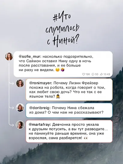 Что случилось с Ниной - фото 4