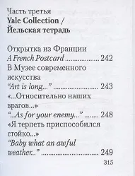 Письмо археологу 2.0. Избранные переводы стихов Joseph Brodsky, написанных на английском языке. - фото 11