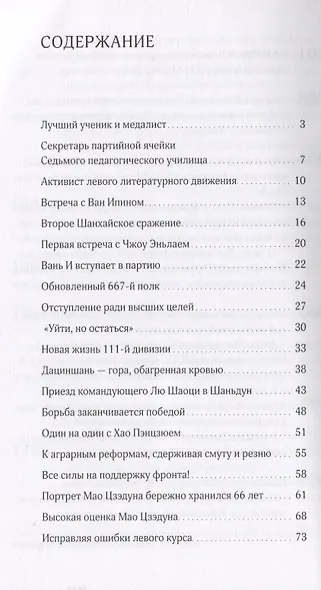 Наследуя старое, открывать новое. Биография Гу Му - фото 2