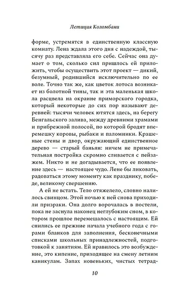 Воздушный змей - фото 14