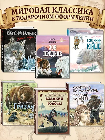 Всадник без головы (ил. Н. Устинова) - фото 8