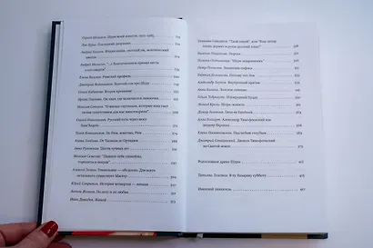 Истребление персиян - фото 12