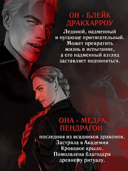На крыльях крови - фото 8