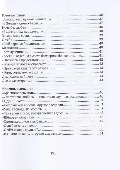 Аня: любовь по-немецки - фото 4
