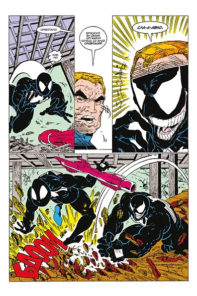 Удивительный Человек-Паук #300. Первое появление Венома - фото 5