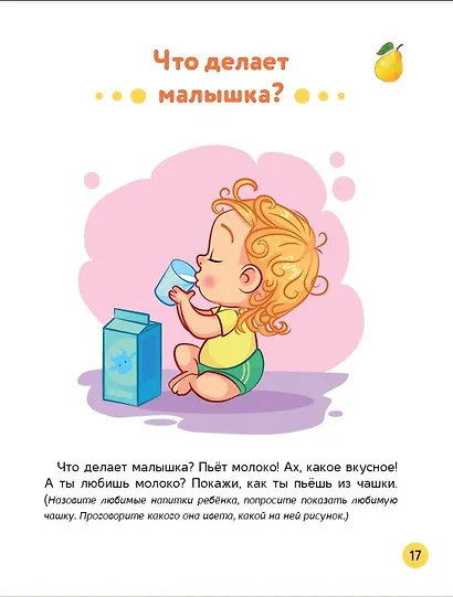 Простые упражнения для малышей от 1 года - фото 5