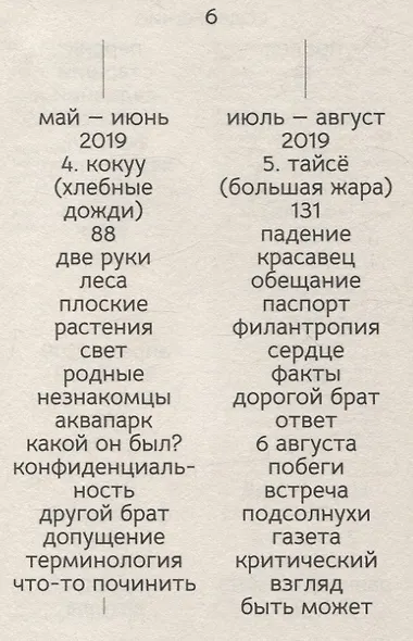 Корни: о сплетеньях жизни и семейных тайнах - фото 4