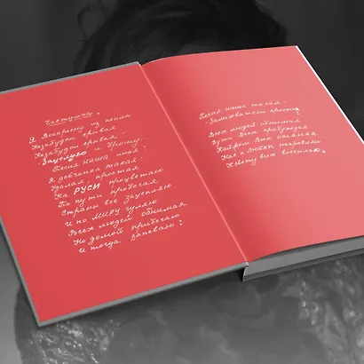 Откровение - фото 7