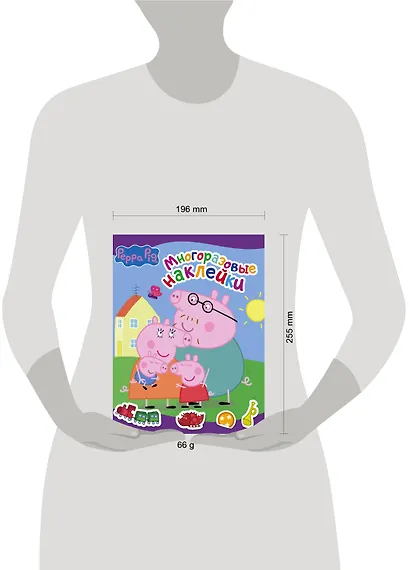 Свинка Пеппа. Многоразовые наклейки (фиолетовая) - фото 3