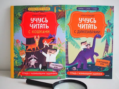 Учусь читать с кошками. Тетрадь с развивающими заданиями - фото 8