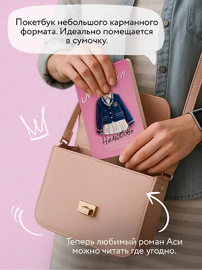 Нелюбовь сероглазого короля - фото 6