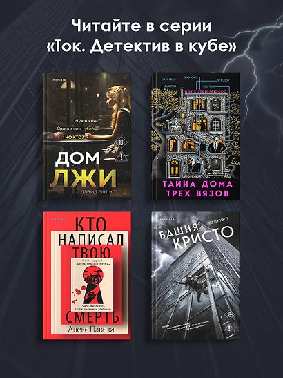 Башня Кристо - фото 8