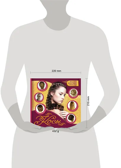 Косы. - фото 3