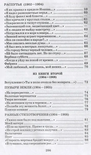 Лирика - фото 4