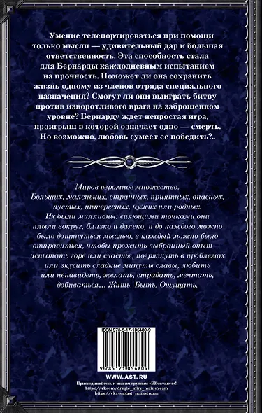 Бернарда : роман - фото 2