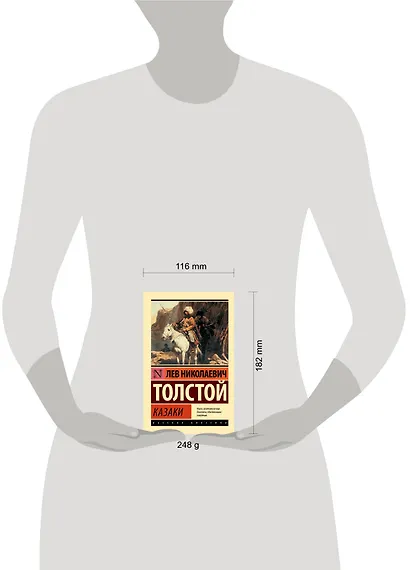 Казаки - фото 3