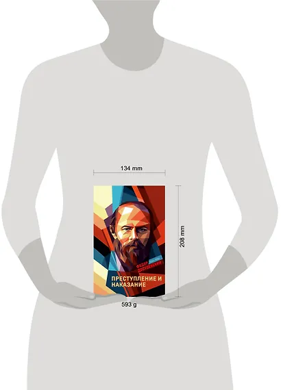 Преступление и наказание - фото 7