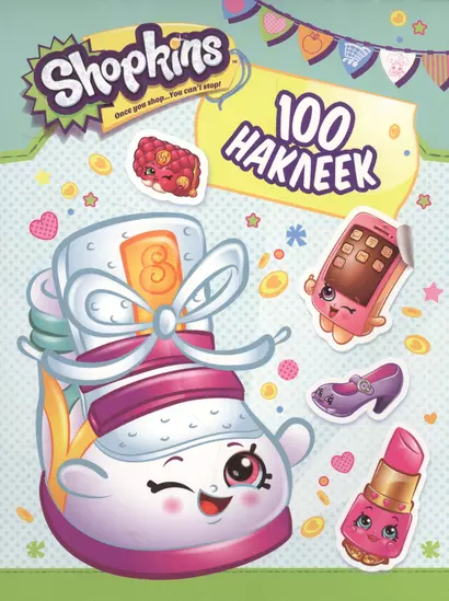 Shopkins. 100 наклеек - фото 1