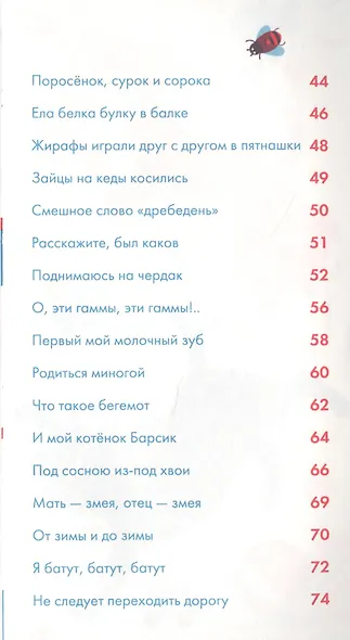 Кто такие сутки? - фото 7