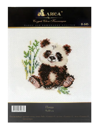 Набор для вышивания крестом "Панда" 9х10 см - фото 1