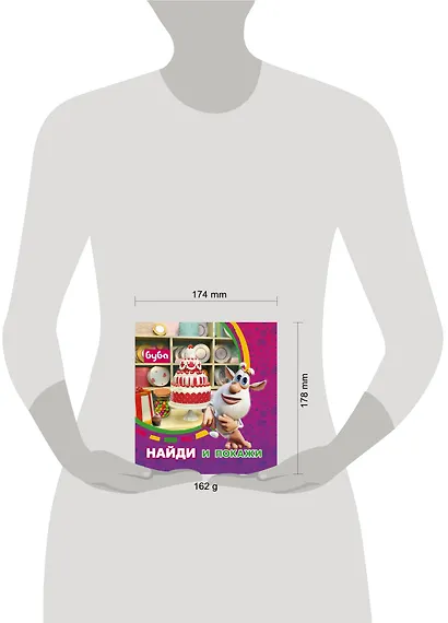 Буба. Найди и покажи - фото 3