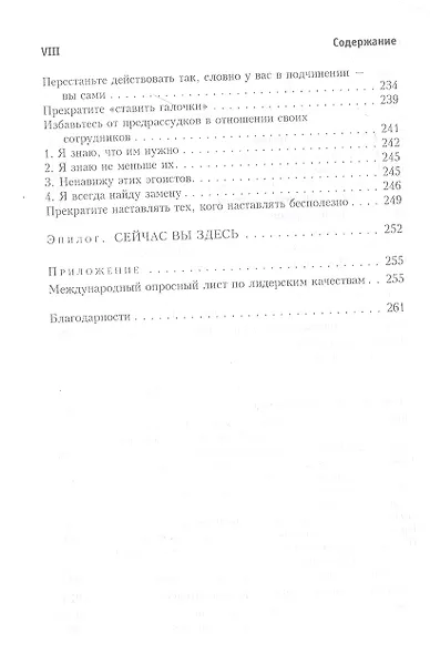 Прыгни выше головы! 20 привычек, от которых нужно отказаться, чтобы покорить вершину успеха - фото 5