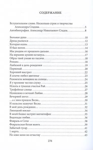 Большой букет по старой моде - фото 3