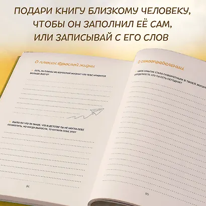 Бабушка, я тебя люблю ! Моя книга о тебе - фото 10