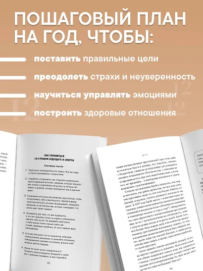 12 месяцев заботы о себе. Книга-план на каждый месяц, которая сделает вашу жизнь лучше - фото 7
