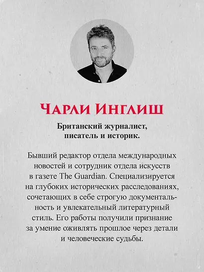 Книжный клуб ЦРУ - фото 7