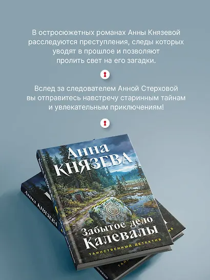Забытое дело Калевалы - фото 6