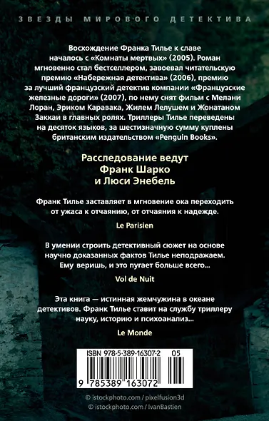 GATACA, или Проект "Феникс" - фото 2