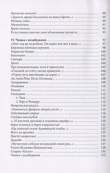 Чашка с незабудками - фото 4
