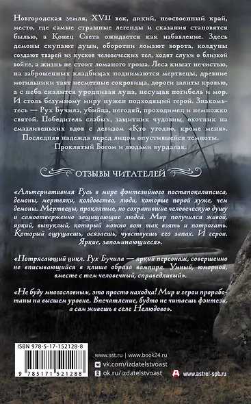 Заступа - фото 2