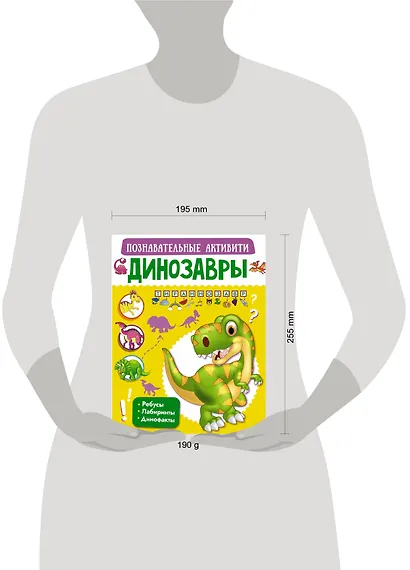 Динозавры - фото 3